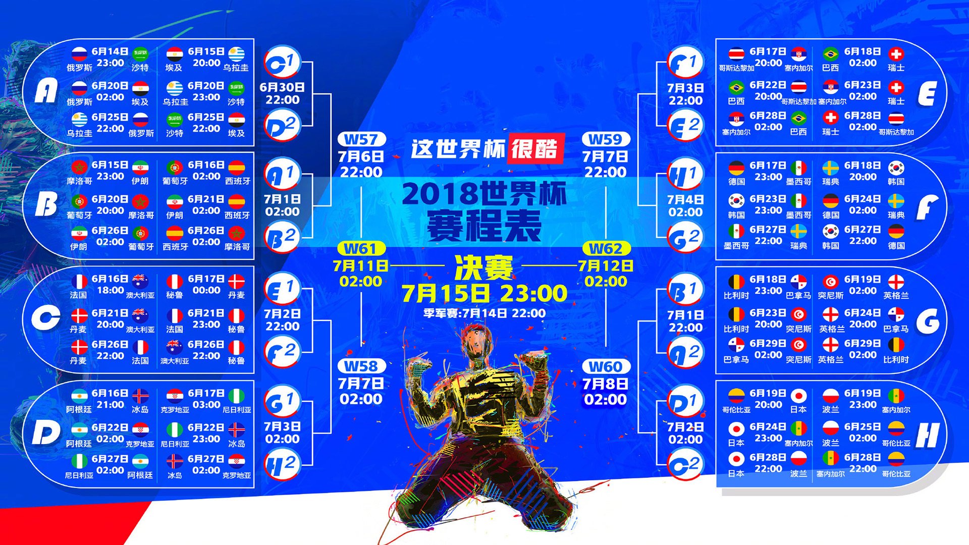 联盟携手电商平台开启全新粉丝狂欢——赛事主题商品一站购尽